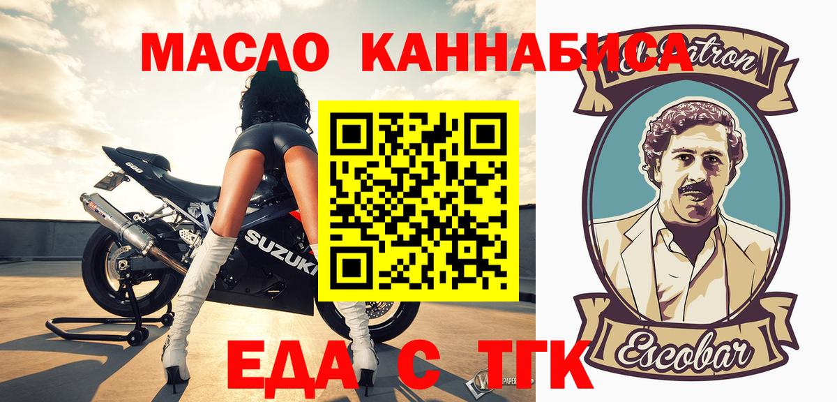 Нижнеудинск  Печенье с ТГК марихуана  Вход с VPN 