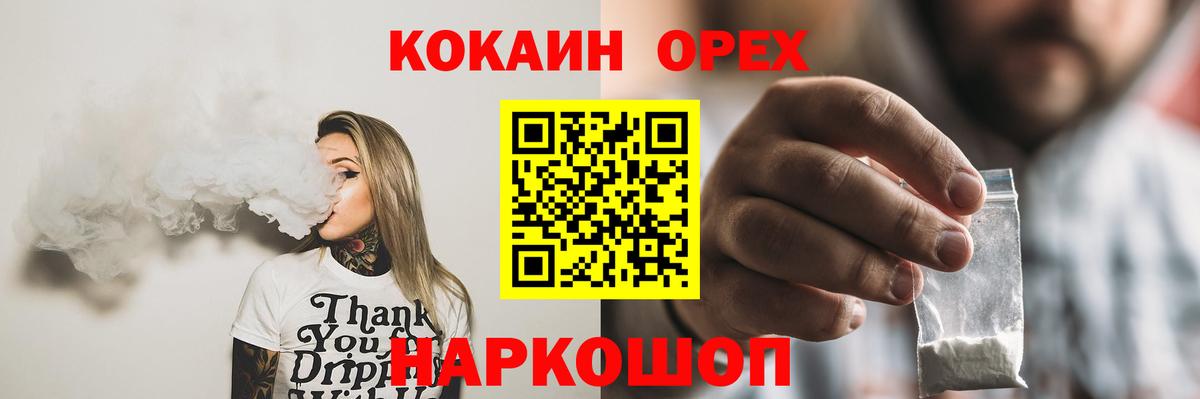 КОКАИН 98% Нижнеудинск