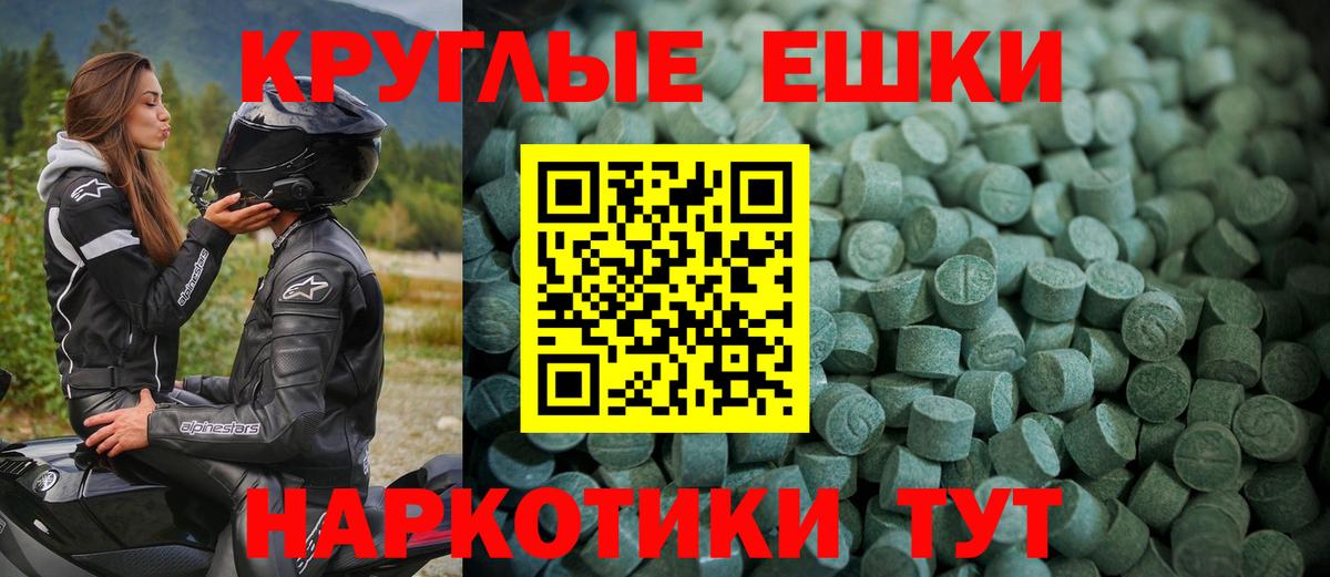 ЭКСТАЗИ 250 мг Нижнеудинск