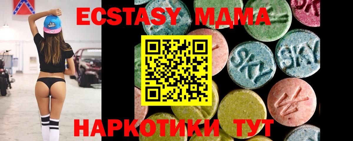 Ecstasy  Экстази Punisher  Нижнеудинск  Вход с VPN  Экстази 280мг 