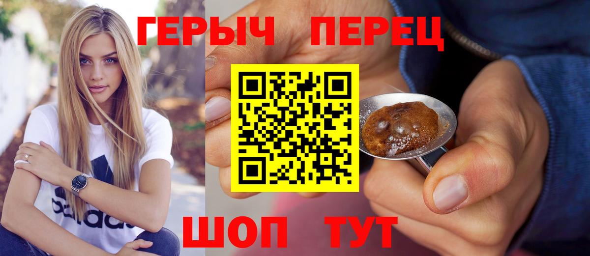 Нижнеудинск  ГЕРОИН VHQ  Вход с VPN 