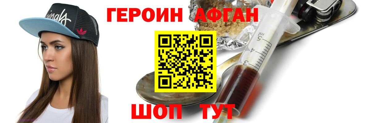 ГЕРОИН белый Нижнеудинск