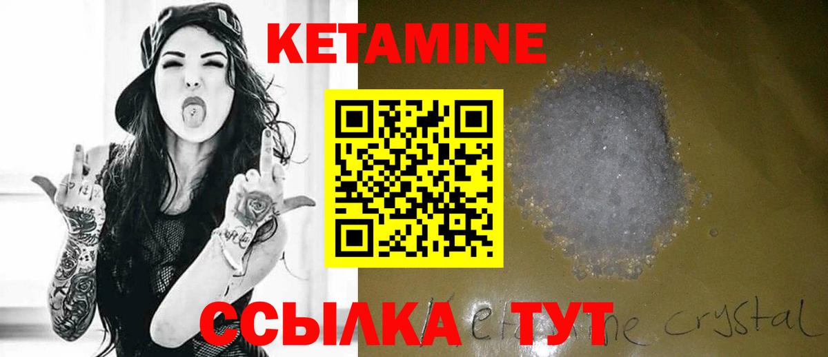Кетамин ketamine  КЕТАМИН ketamine  Нижнеудинск  Вход с VPN 