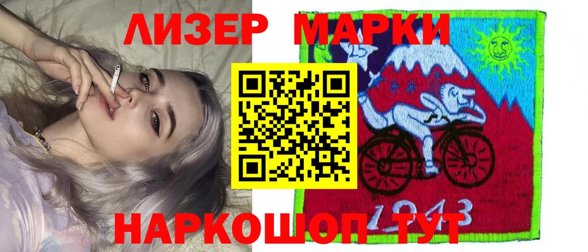 ЛСД экстази кислота  ЛСД экстази  Нижнеудинск  ЛСД экстази кислота  Вход с VPN 