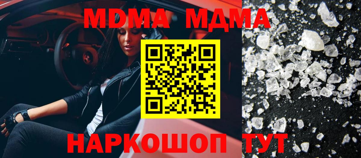 Нижнеудинск  МДМА Molly  MDMA молли  Вход с VPN 