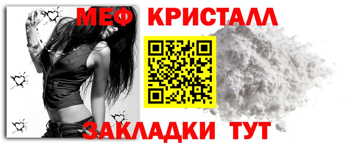 Мефедрон  МЯУ-МЯУ mephedrone  Меф VHQ  Вход с VPN  Нижнеудинск  МЕФ 