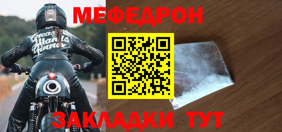МЕФ кристаллы Нижнеудинск
