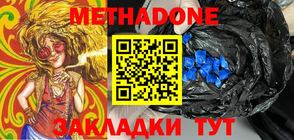Метадон VHQ Нижнеудинск