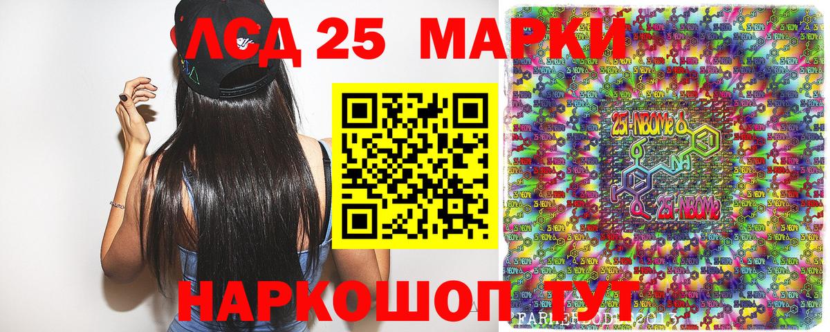 Нижнеудинск  Наркотические марки 1,5мг  Наркотические марки 1,5мг  Марки NBOMe  Вход с VPN 