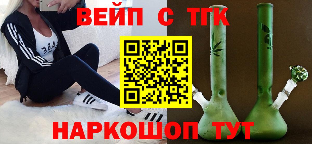 ТГК THC oil  ТГК концентрат  Нижнеудинск  Вход с VPN 